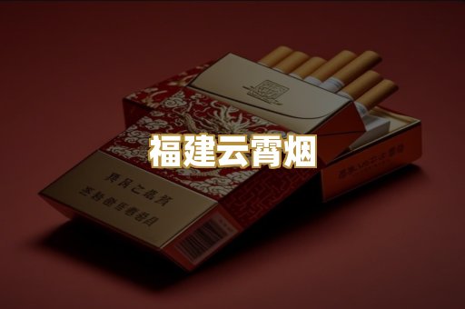 日本烟爆珠